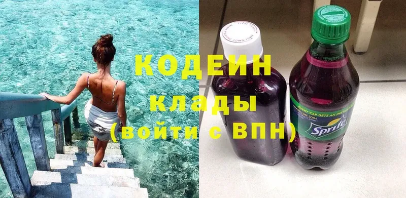 наркотики  Тетюши  ссылка на мегу как зайти  Кодеин Purple Drank 