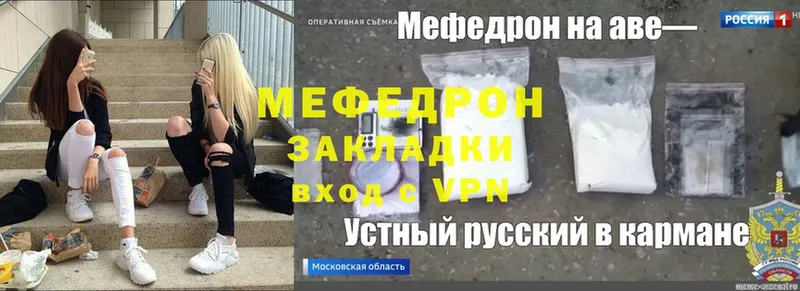 Мефедрон VHQ  Тетюши 