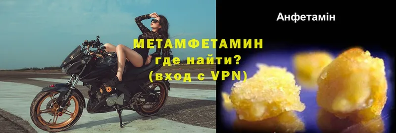 где купить наркоту  MEGA зеркало  МЕТАМФЕТАМИН Methamphetamine  Тетюши 